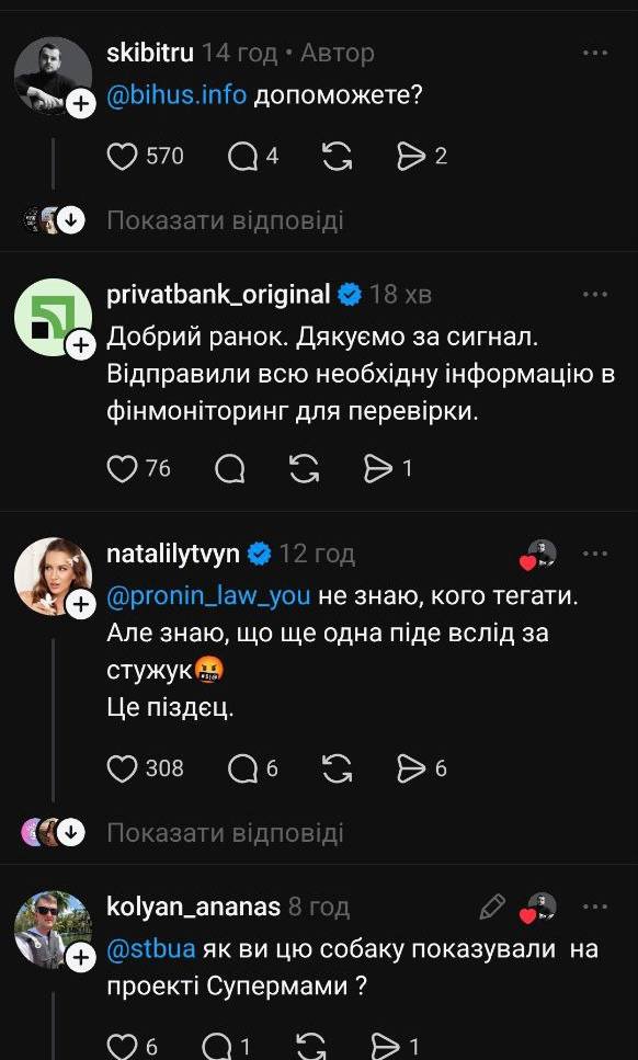 Блогерка Гончарук заявила про виведення коштів через РФ і Білорусь: банки почали перевірку
